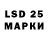 LSD-25 экстази кислота 1618747566