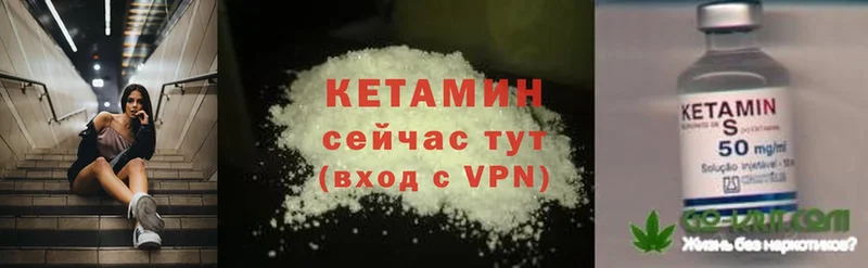 Кетамин VHQ  Зея 