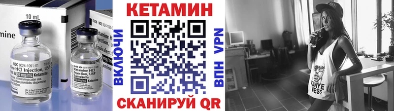 Кетамин VHQ Зея