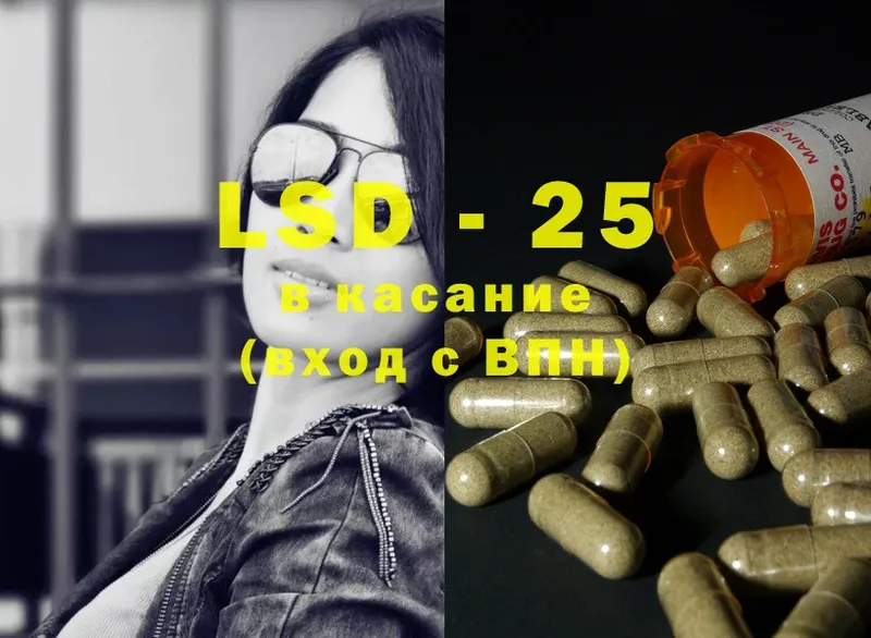 Лсд 25 экстази ecstasy  Зея 