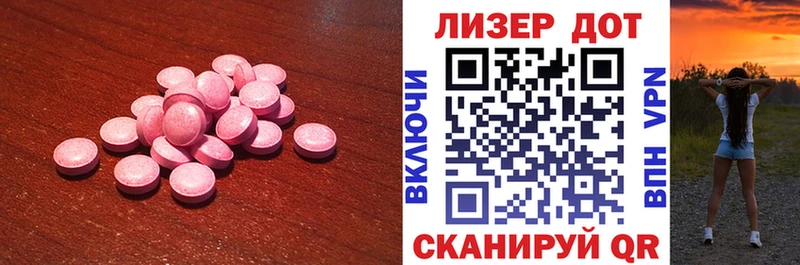 LSD-25 экстази ecstasy  Зея 