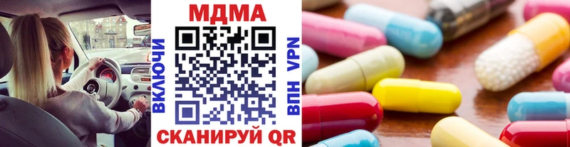 МДМА Molly  где продают наркотики  Зея 